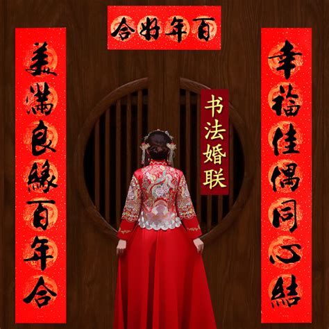 結婚對聯女家門口|結婚對聯兩套